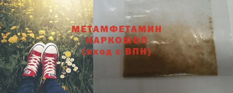 где купить наркотик  Бодайбо  Метамфетамин Methamphetamine 